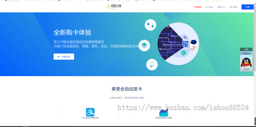 企业版发卡网平台源码（完全开源）|代理多级分销|公众号|全网通商品池整站开源免授权