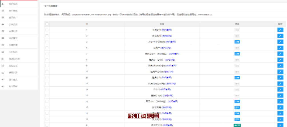 最新打赏系统云赏8.2 包天月季年视频打赏会员版 /影视付费系统 内置支付接口
