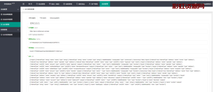 USDT/USDT授权管理/USDT合嬳划扣/无限开代理商/冷钱包