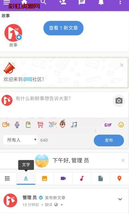 PHP社区交友系统开源傻瓜式搭建-附app编译教程