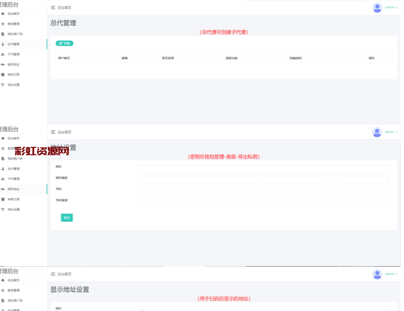 11月份新版盗U系统源码/空投授权/盗usdt/扫码转账授权/USDT空投/秒U系统源码