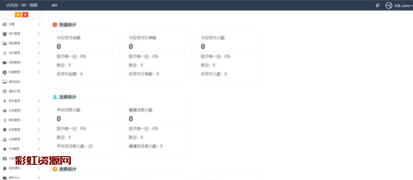 一对一语音视频直播双端原生+php后台源码 社交交友APP匹配语音视频聊天即时通信源码