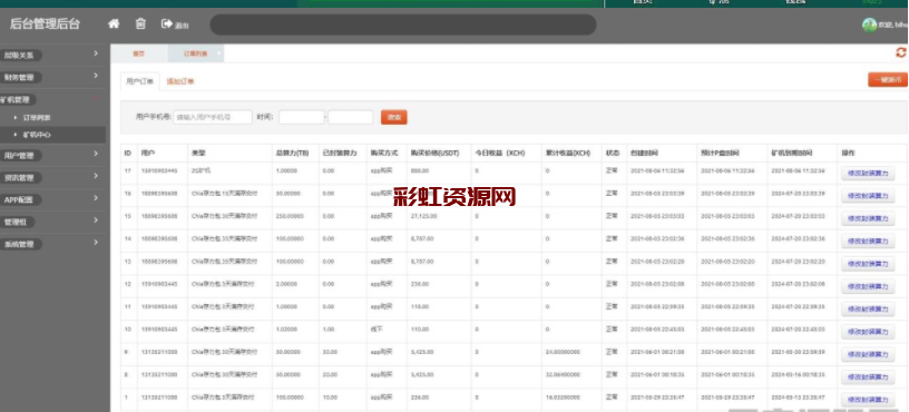 新BZZ分币系统/PHA分币系统/XCH/chia分币 奇亚分币系统/下载H/ETH*
