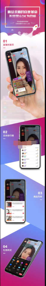 【直播带货系统】四月最新仿淘宝B站购物直播微信小程序带货完整PHP源码