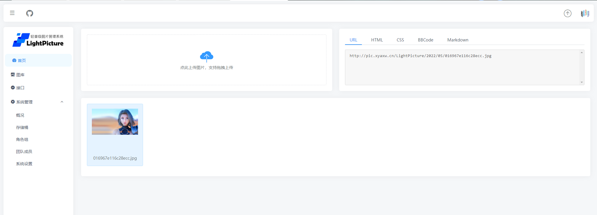 LightPicture – 精致图床系统