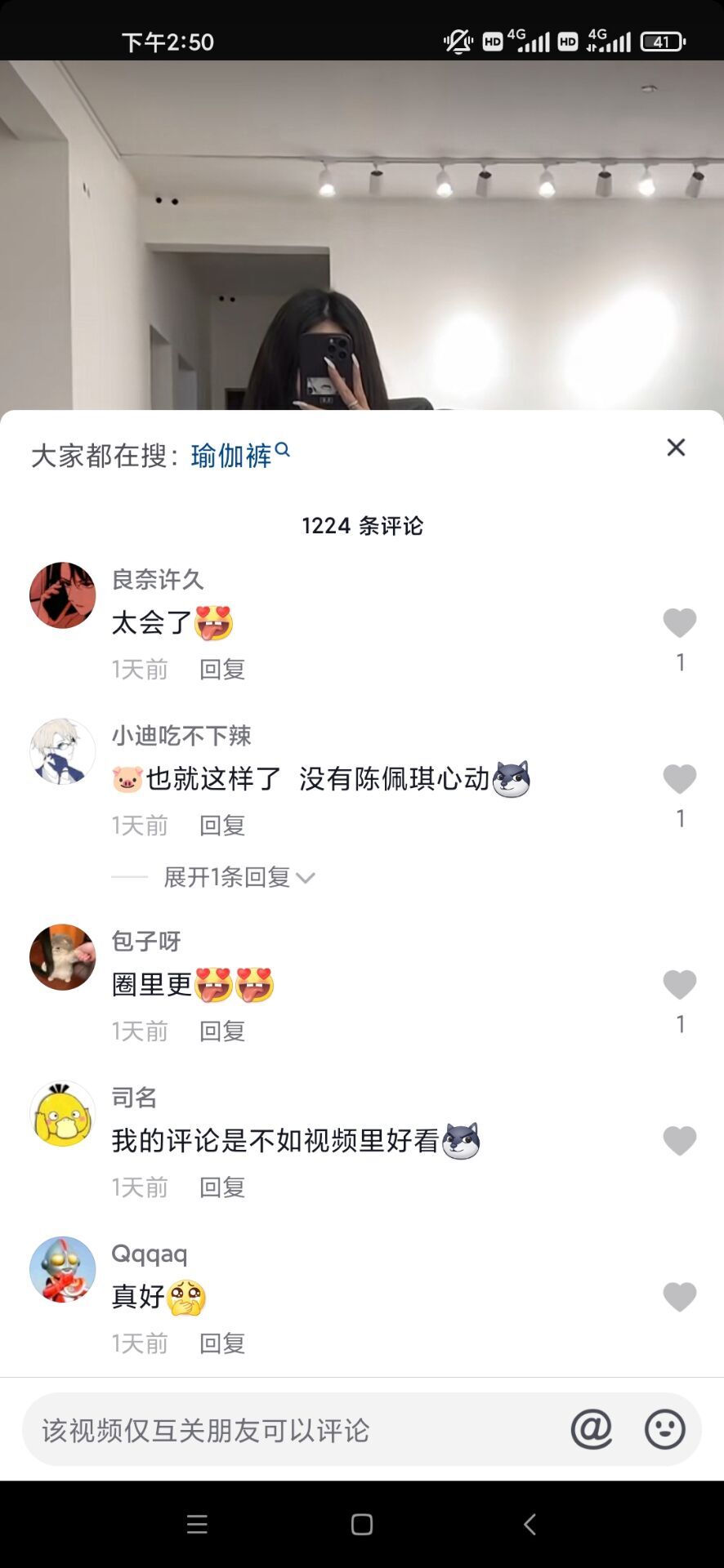 抖音ID：粉色的猪