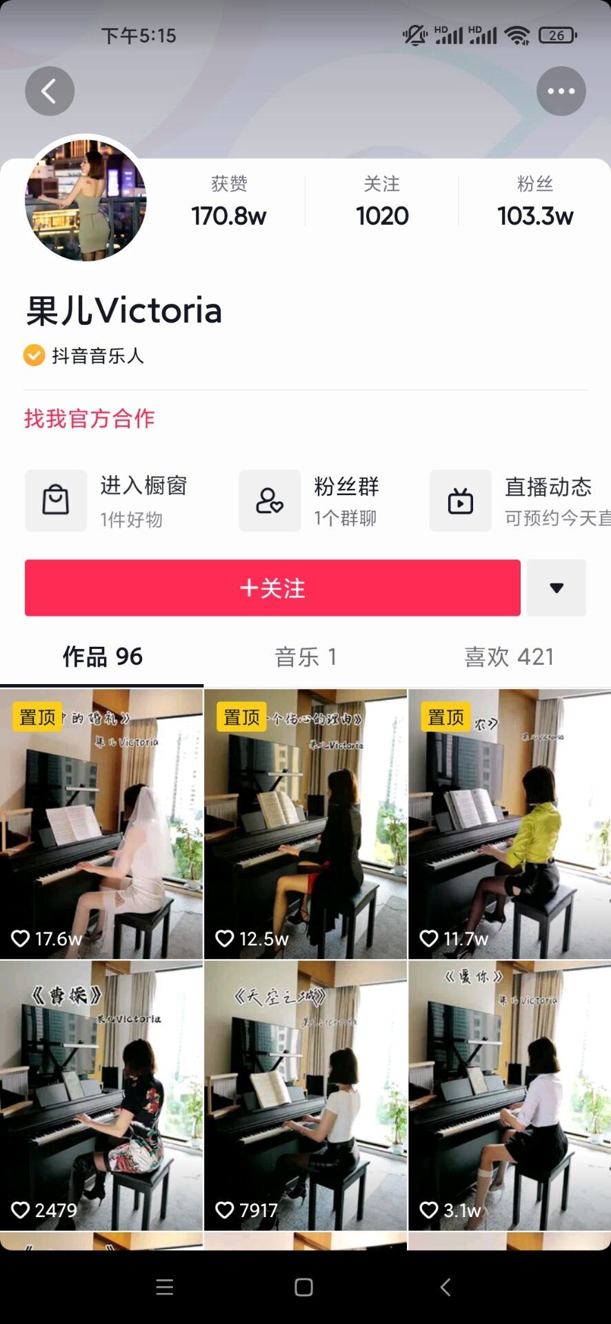 最近很火的“弹钢琴”事件