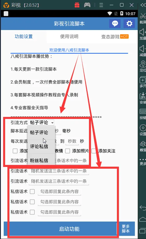 外面卖货几千的最新版微博引流*，协议全自动*【*永久版+详细教程】