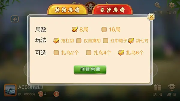湖南房卡麻将主要修复后台搭建+后台搭建微信登录源码