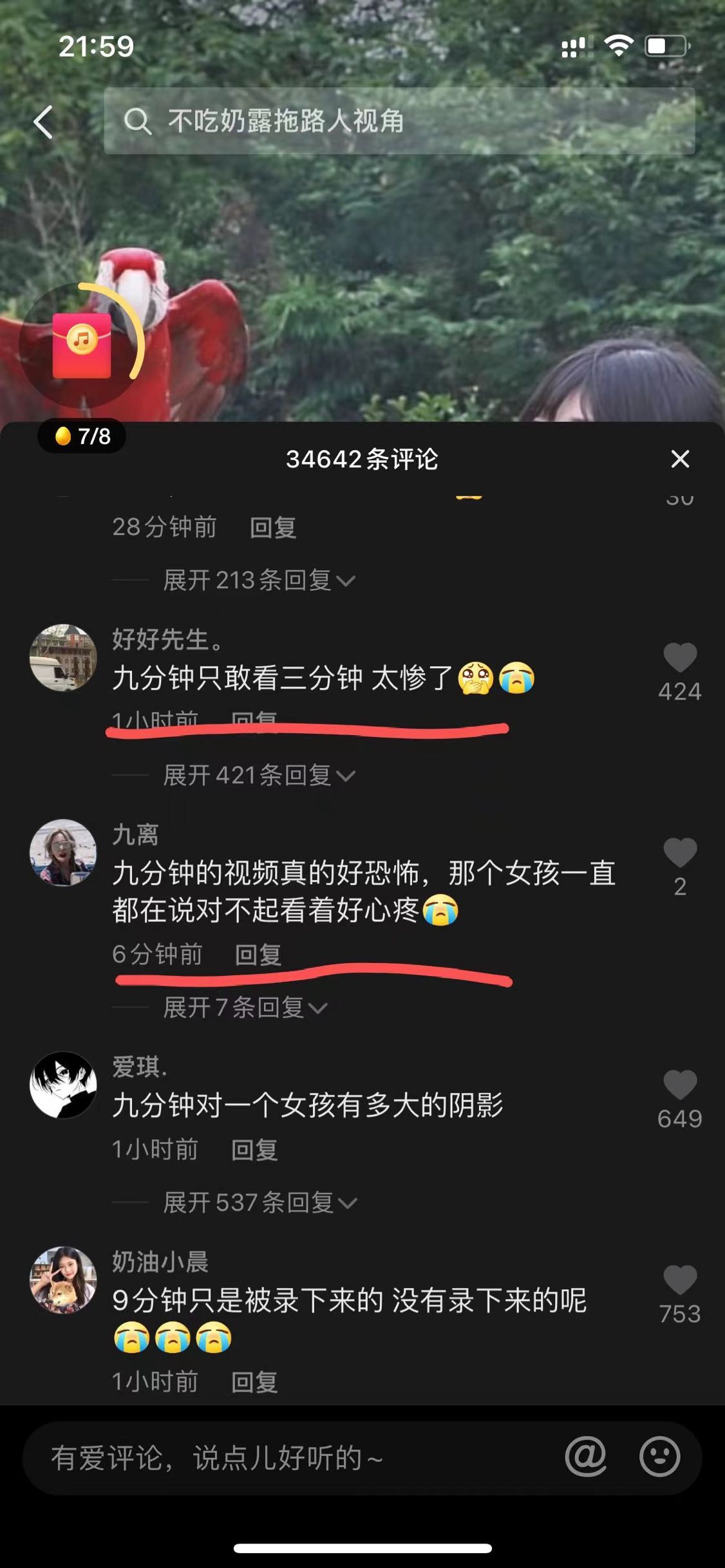 dy-不吃1露拖-欺零