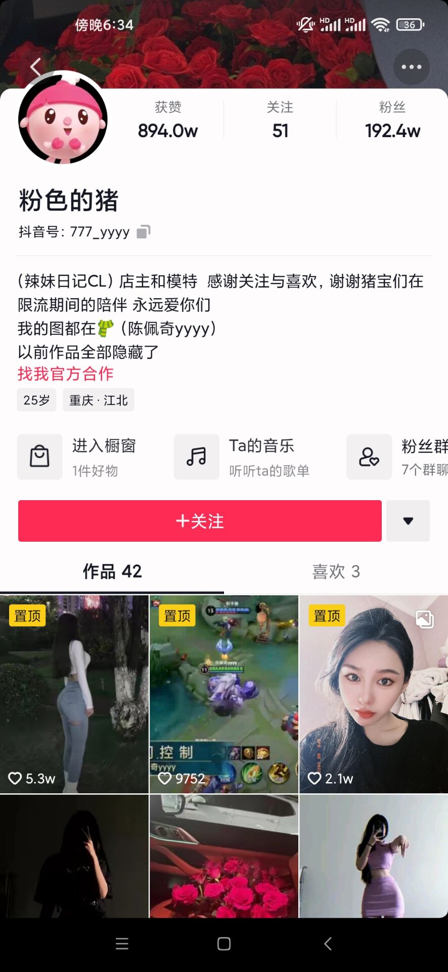 某音 ? 粉色的猪#陈佩奇
