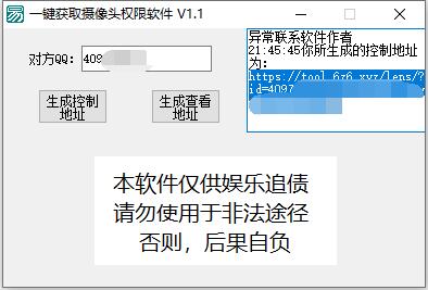 [精品软件] 一键强制打开控制摄像头