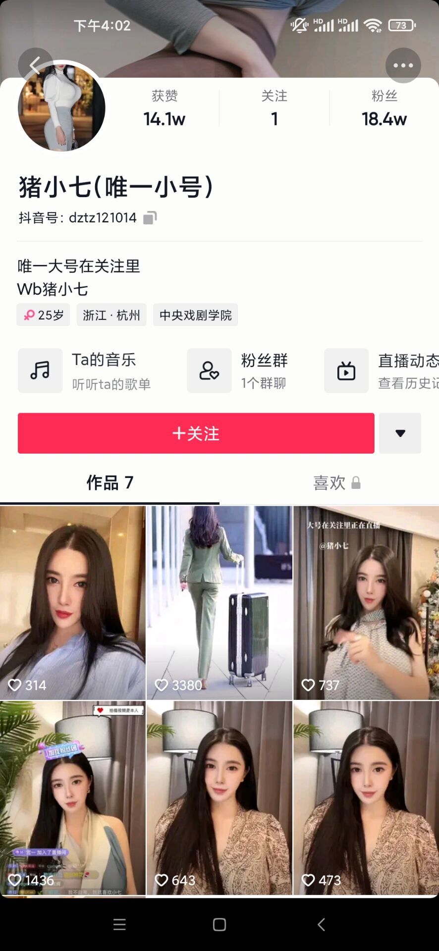 某音-猪小七/红色战衣