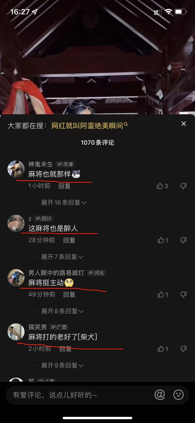抖音吃瓜就叫阿銮