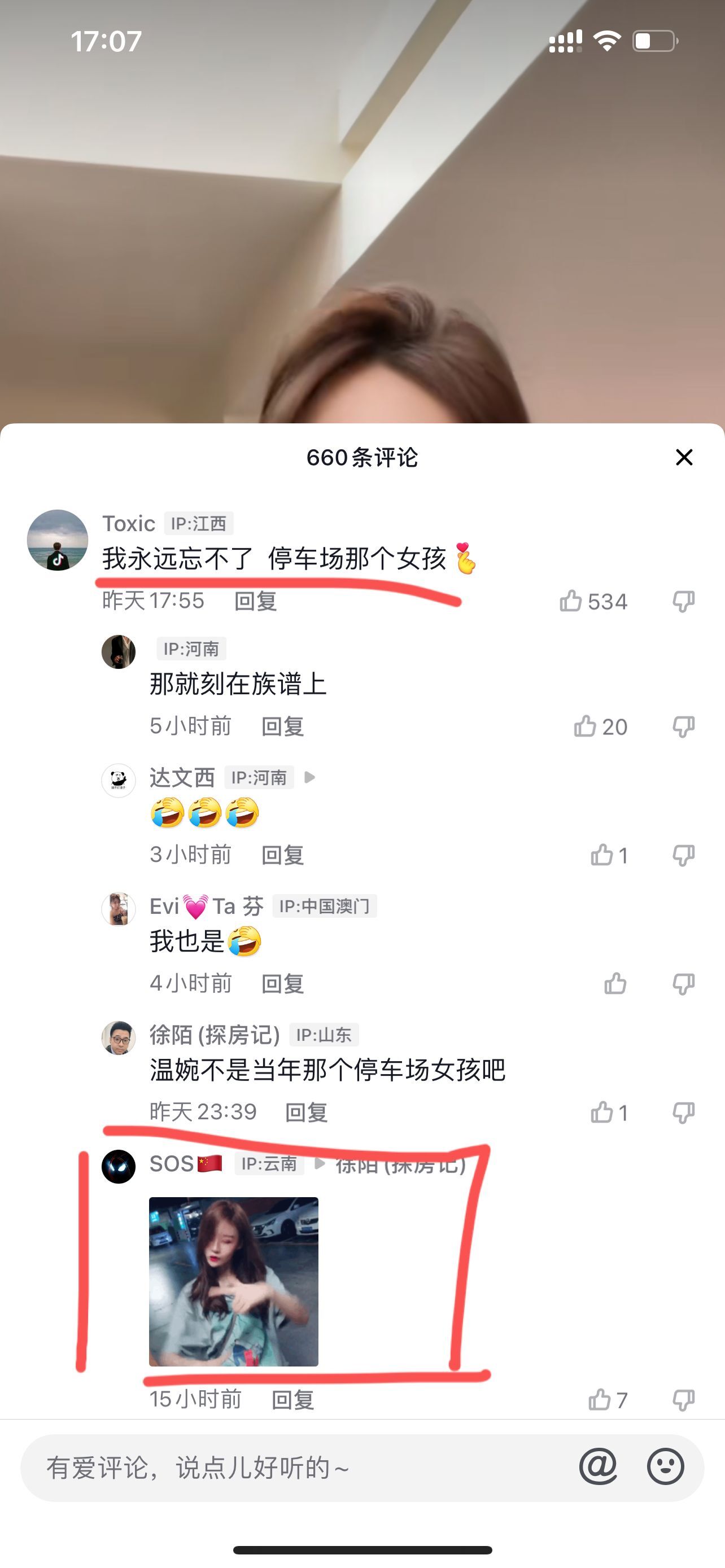 抖音温婉/停车