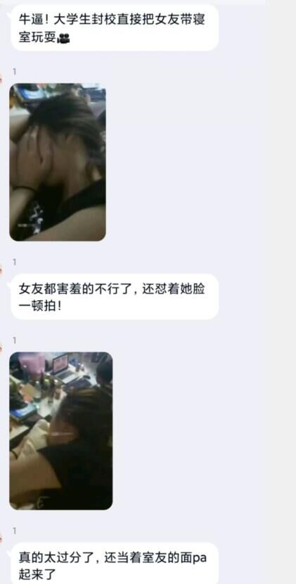 牛1！大学生封校直接把女友带寝室玩耍