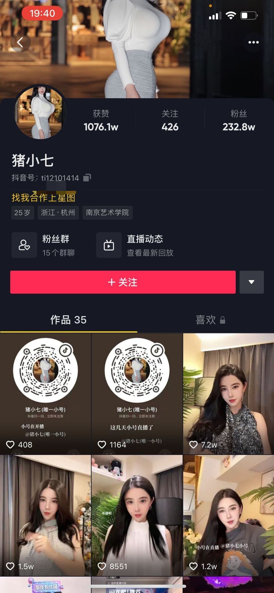 某音#猪小七、②弹 黑色战衣