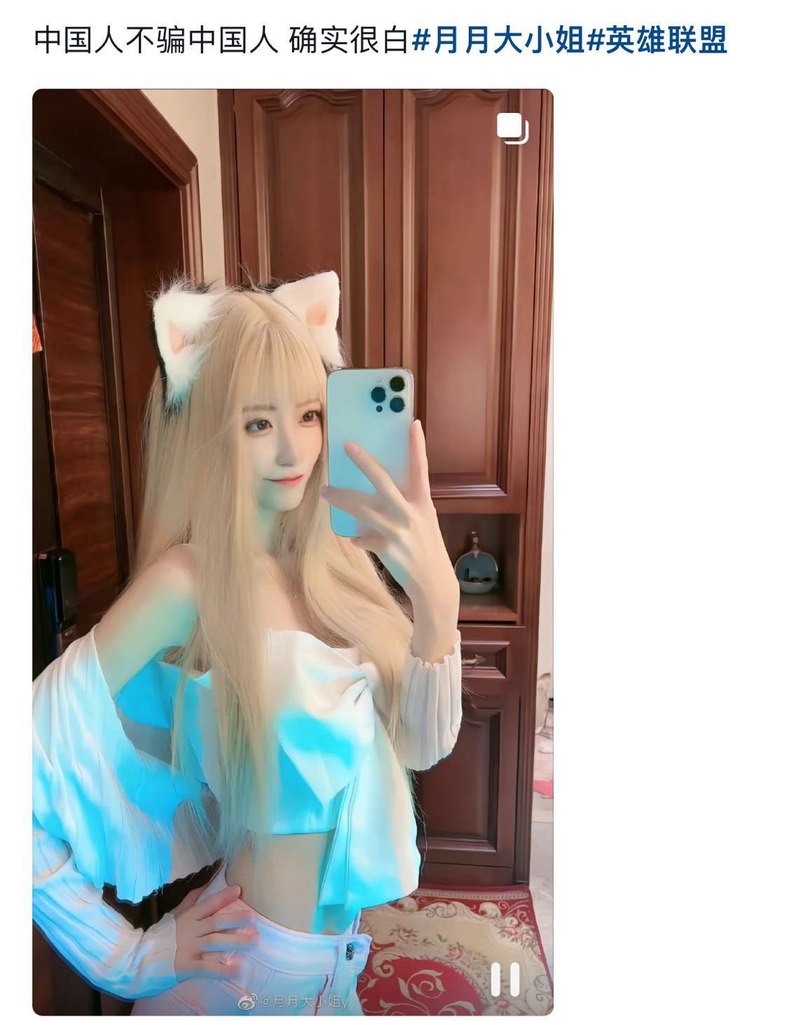 抖音 月月大女士