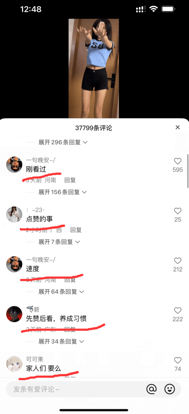 筷手网紅-韩婧格