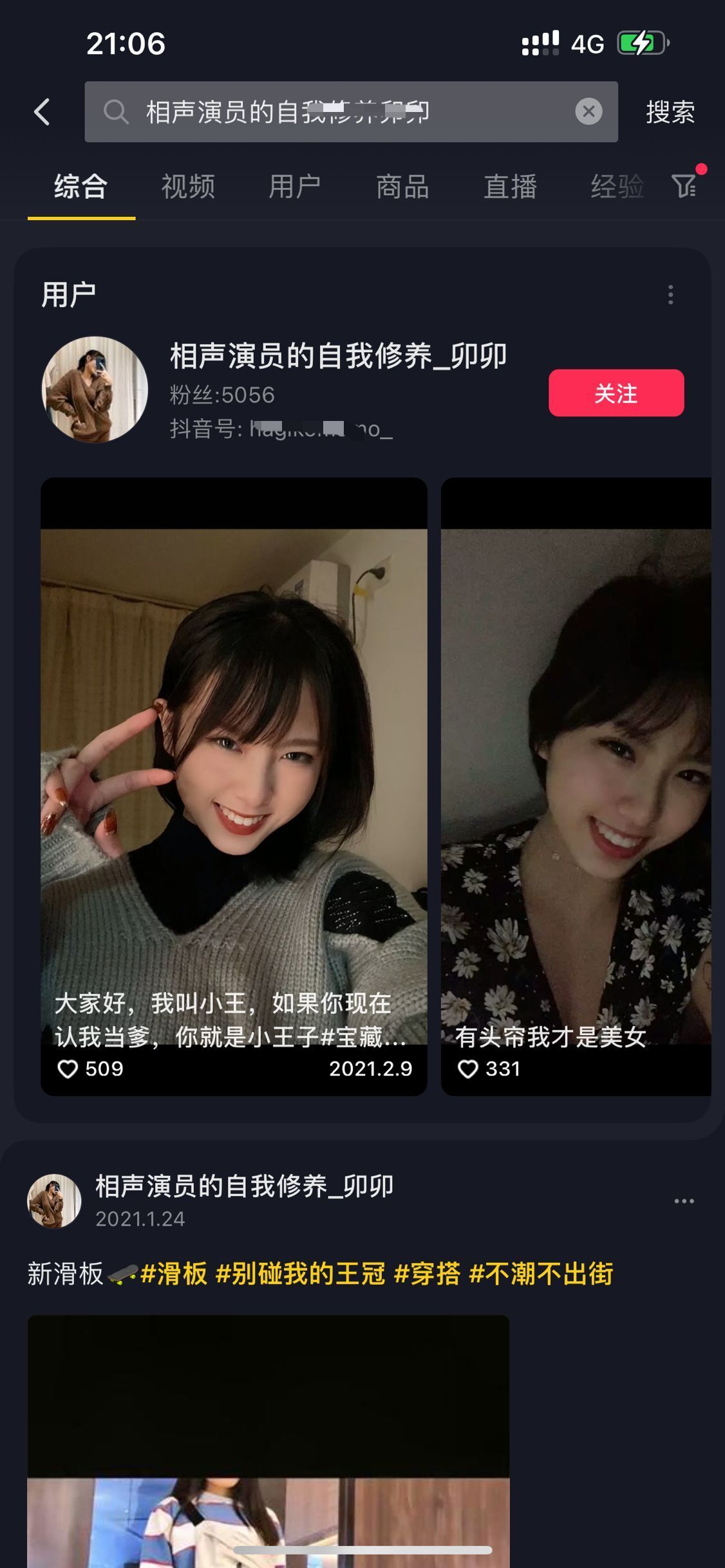 某音 70w粉丝网紅-卯哥 咨原屚出