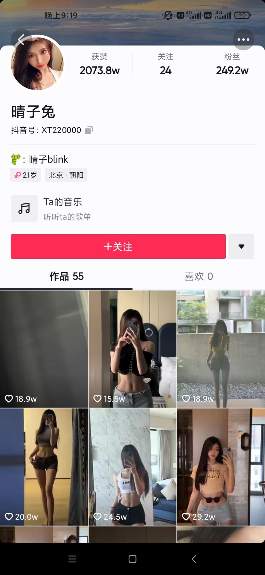 某音-晴子兔/青蛇
