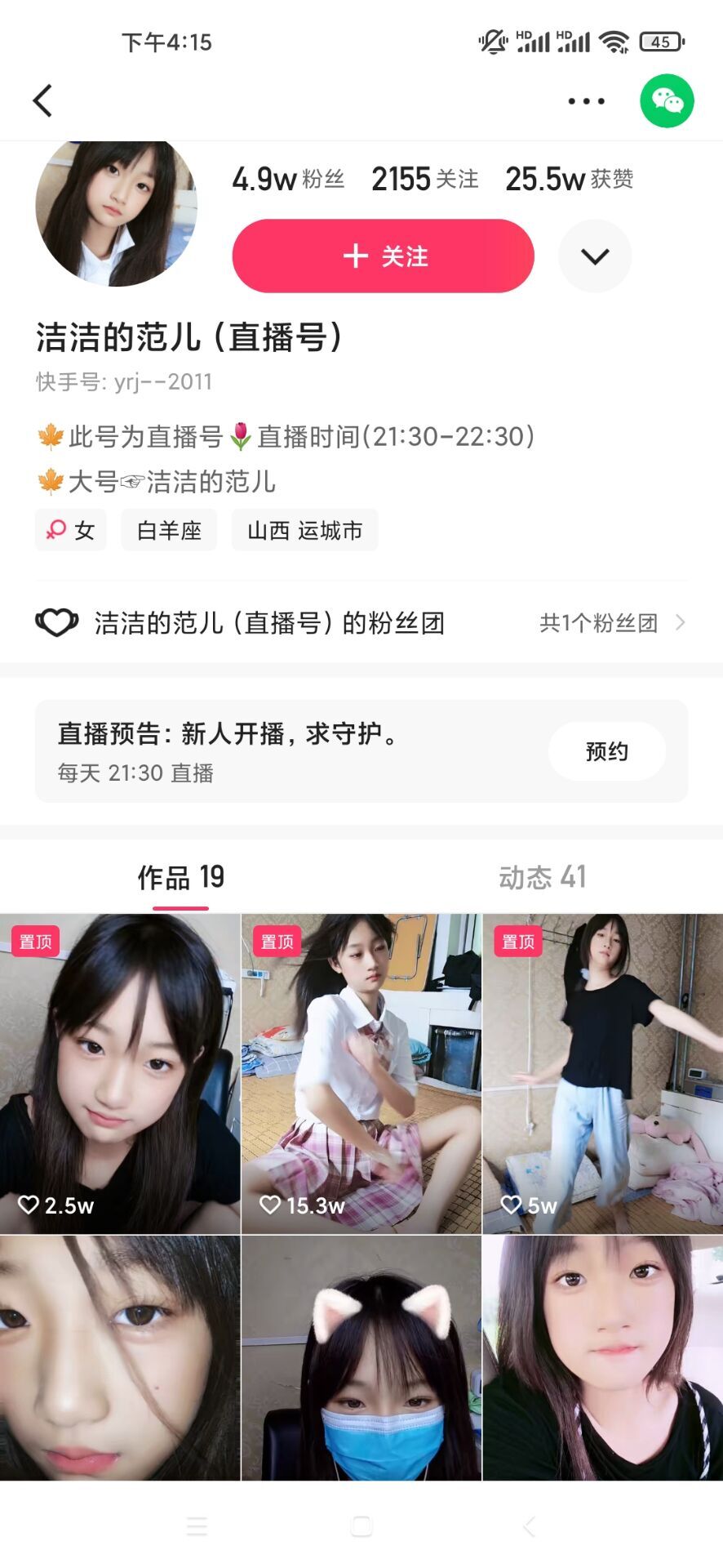 某手-洁洁的范儿