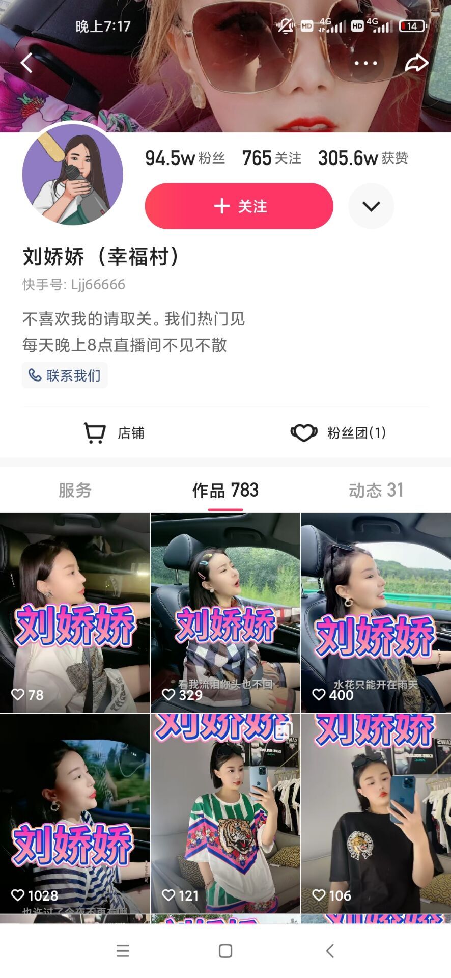 某手-刘娇娇/电钻玉米
