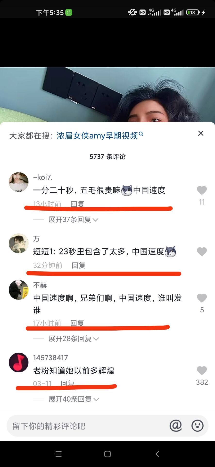 某音-〈浓眉女侠〉Amy_J