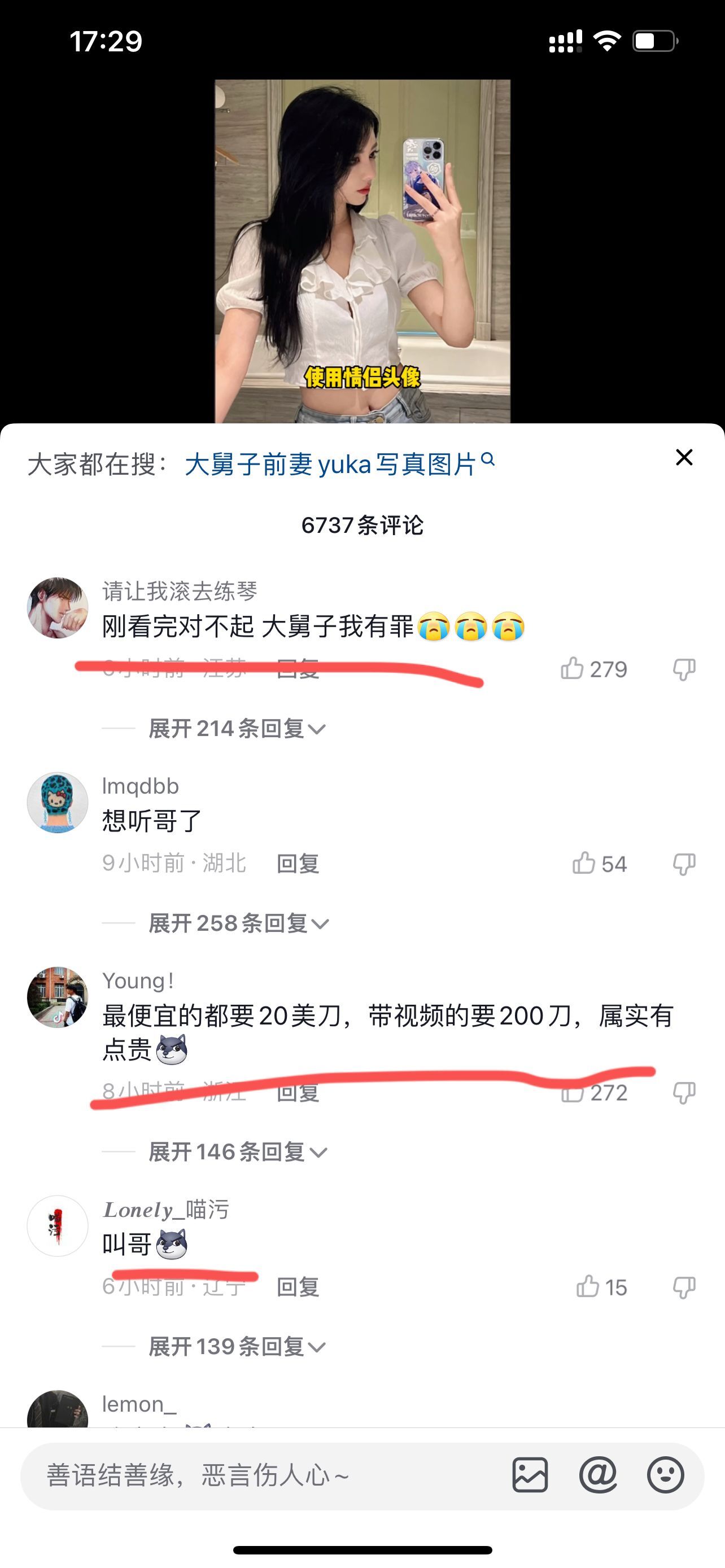热LOL职业选手大舅子前妻