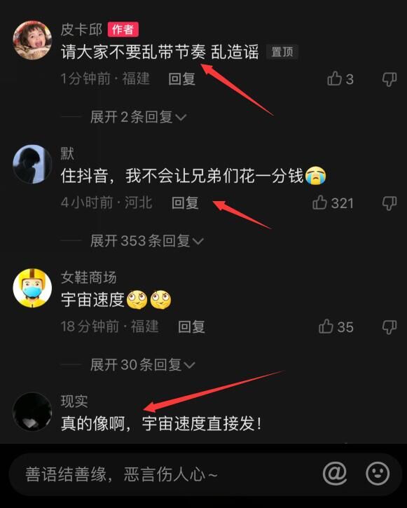 网传”抖y 皮卡邱” ?!