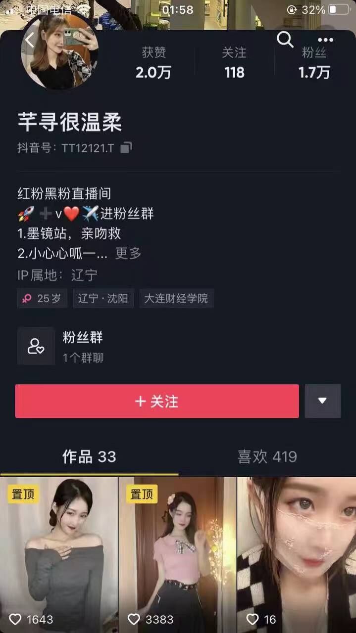 抖音芊寻很温柔