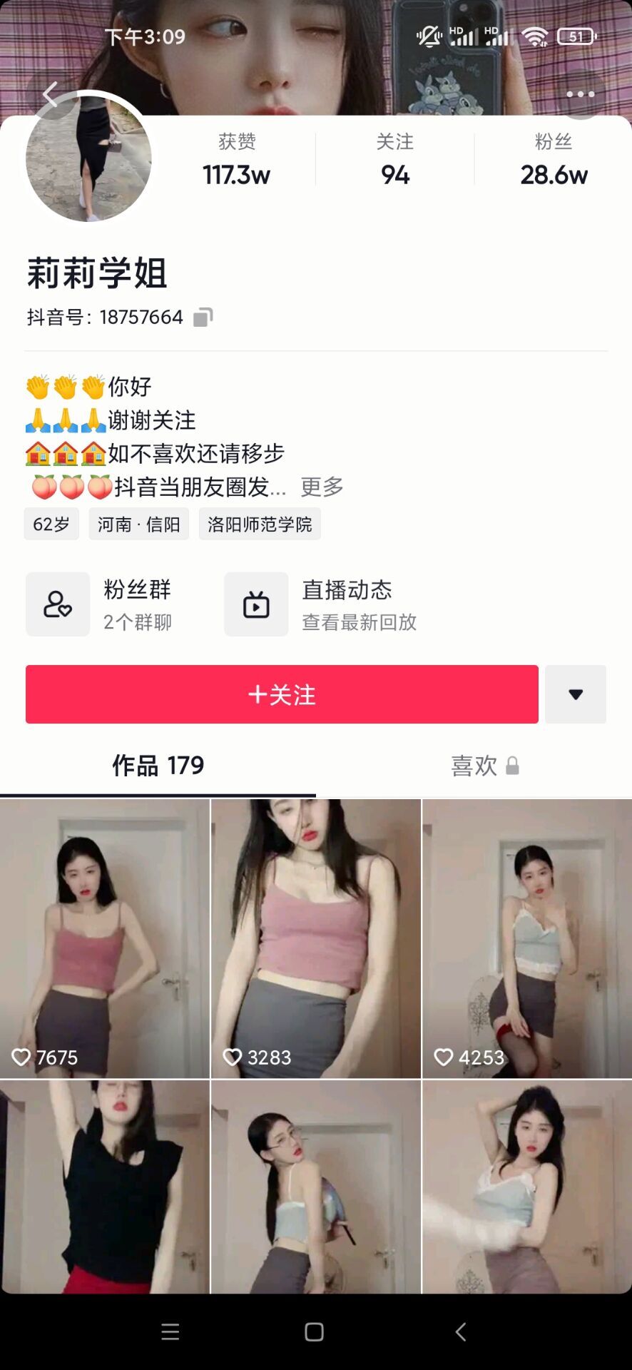 抖音莉莉学姐