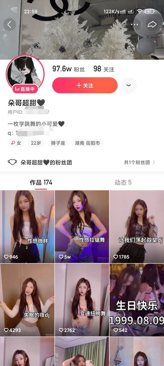 某音朵哥超甜