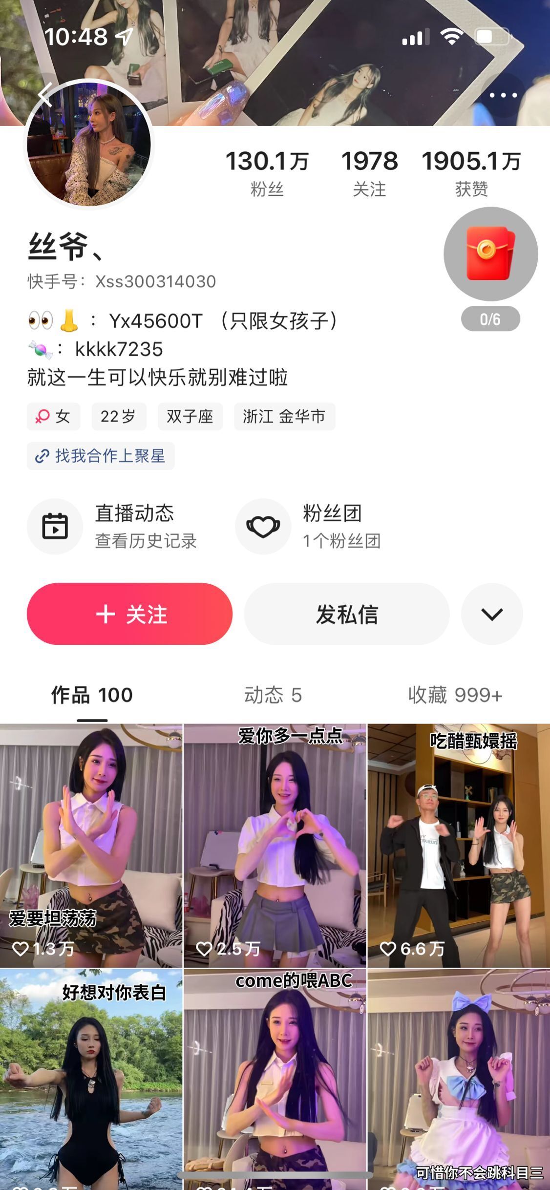 ks  丝爷