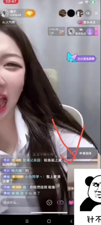 某音驻波跟人连麦被吓