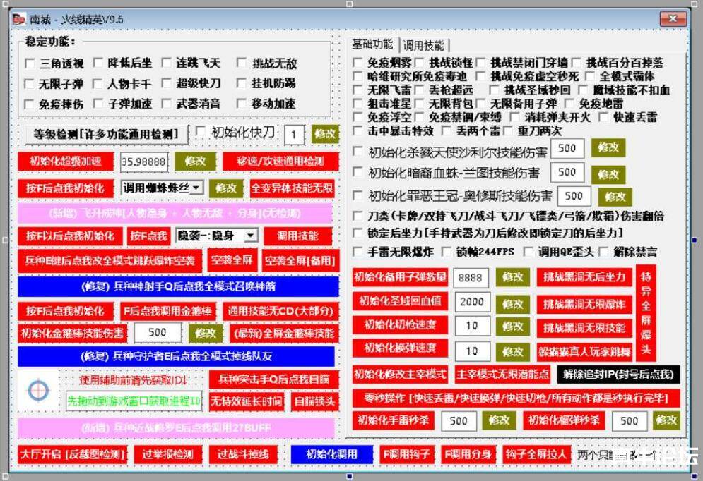 开源火线精英多功能一套源码