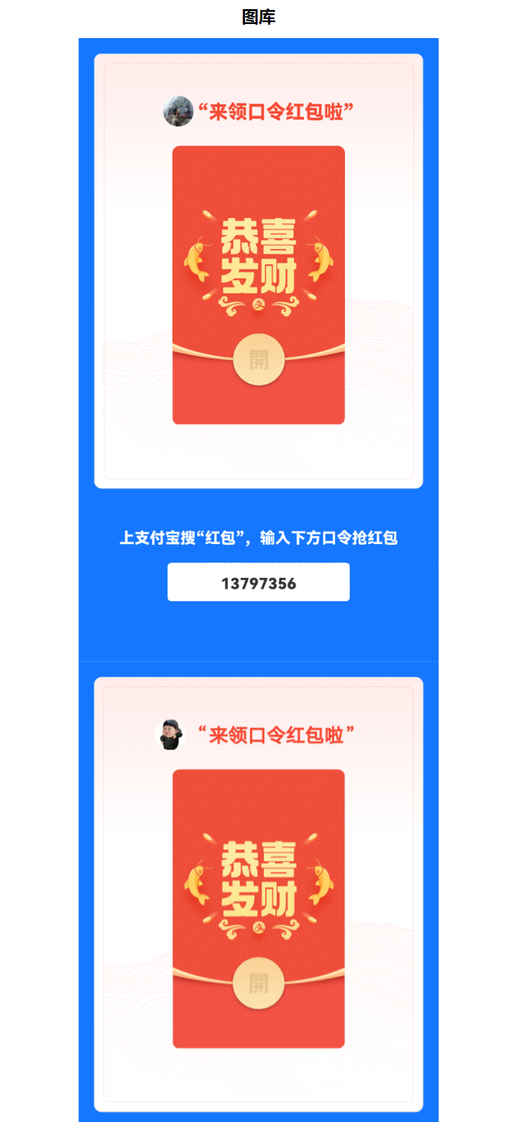 同城老婆红包口令系统源码_（站长亲测）
