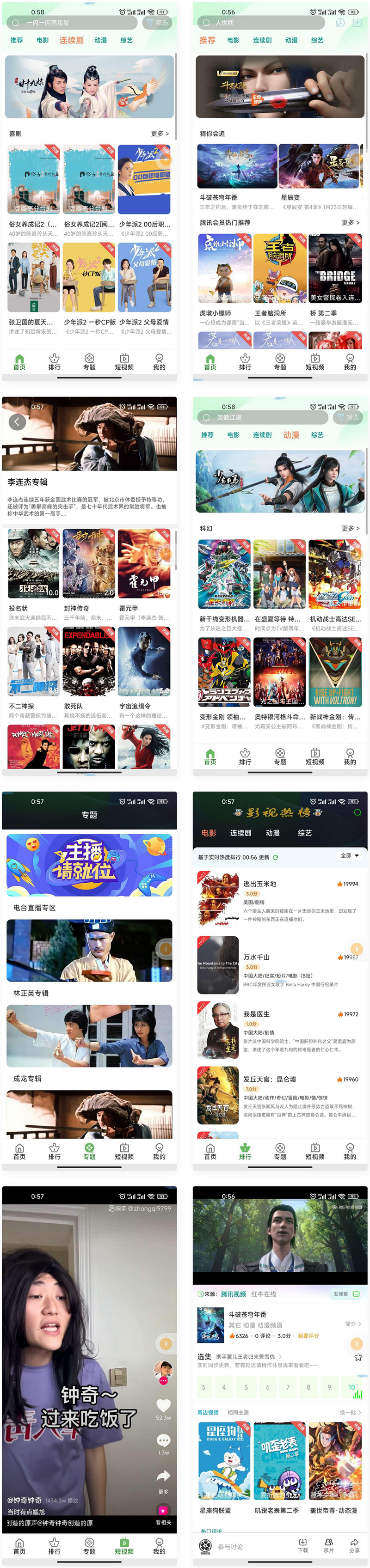 2022苹果CMS 全新二开影视源码app源码完整版（站长亲测）