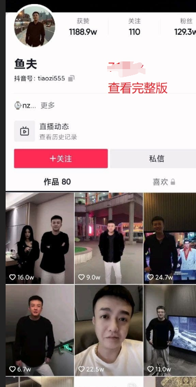 吃瓜！吃瓜！抖音热瓜！！韩婧格！！！