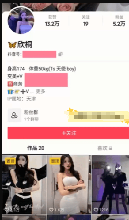 国服最美TS！抖音新晋颜值网红[欣桐] 优惠全网首发！