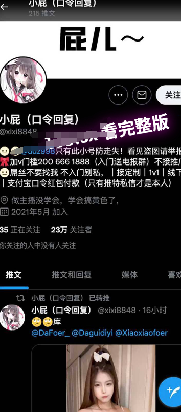 重磅独家！23w 粉丝女网黄，嬳一万一晚！频繁*染性病！