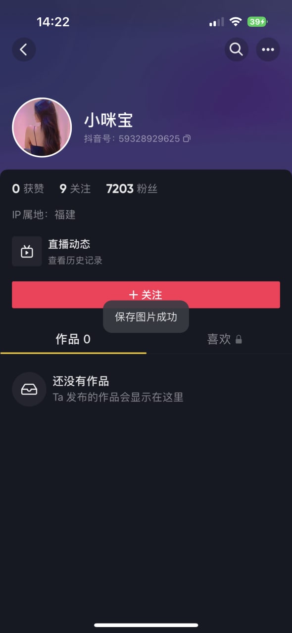 吃瓜 抖音 小咪宝 良心优惠抖主