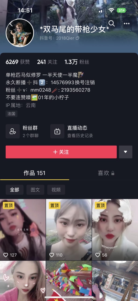 抖音” 双马尾的带枪女孩 “送优惠事件