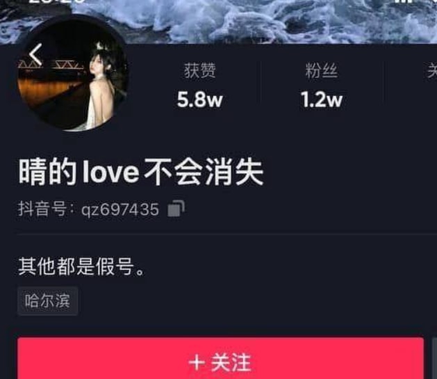 抖音”晴的LOVE不会消失”与榜一大哥1v1
