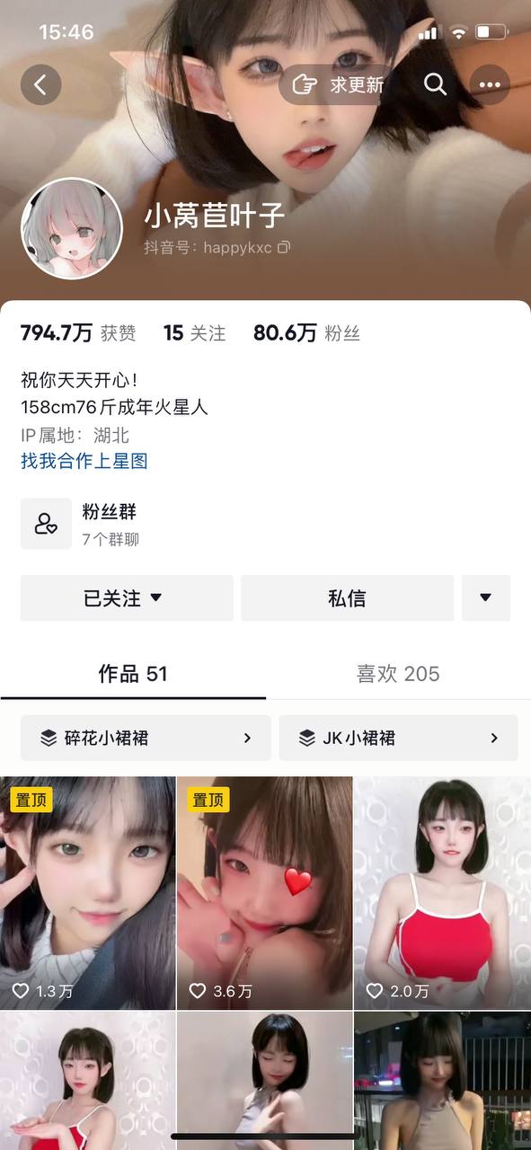 抖音80W粉丝超萌女孩反差一只喔事件