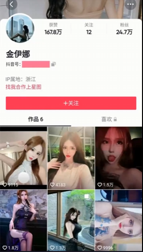 实锤！抖音24w粉丝网红[金伊娜]线下接活