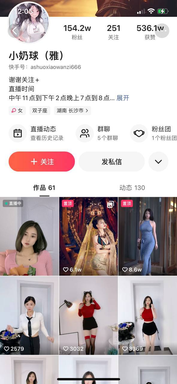 快手小1球（雅）150万粉丝榜一大哥专属优惠