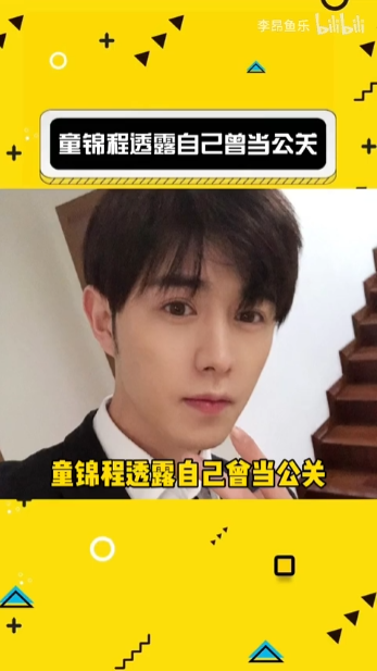 渣男祖师爷【童锦程】早期男公关时期视频遭泄