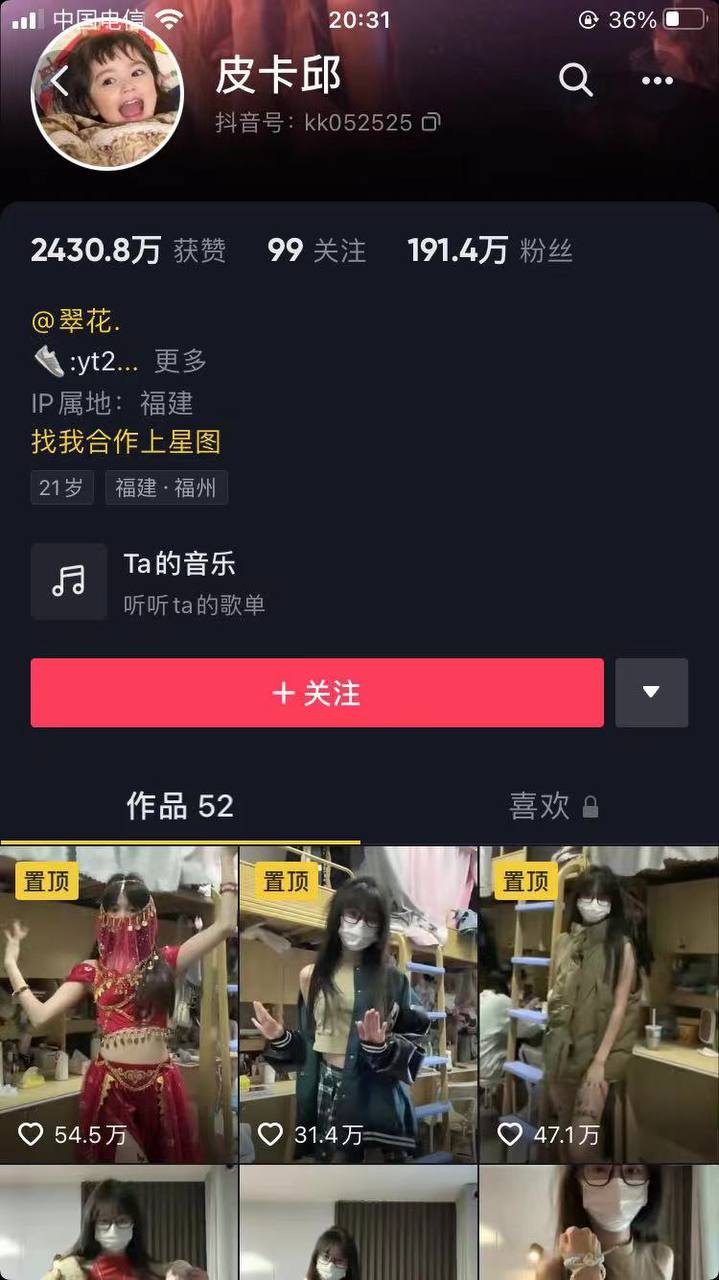 中国速度！抖音200万粉丝大网红【比卡邱】吃瓜