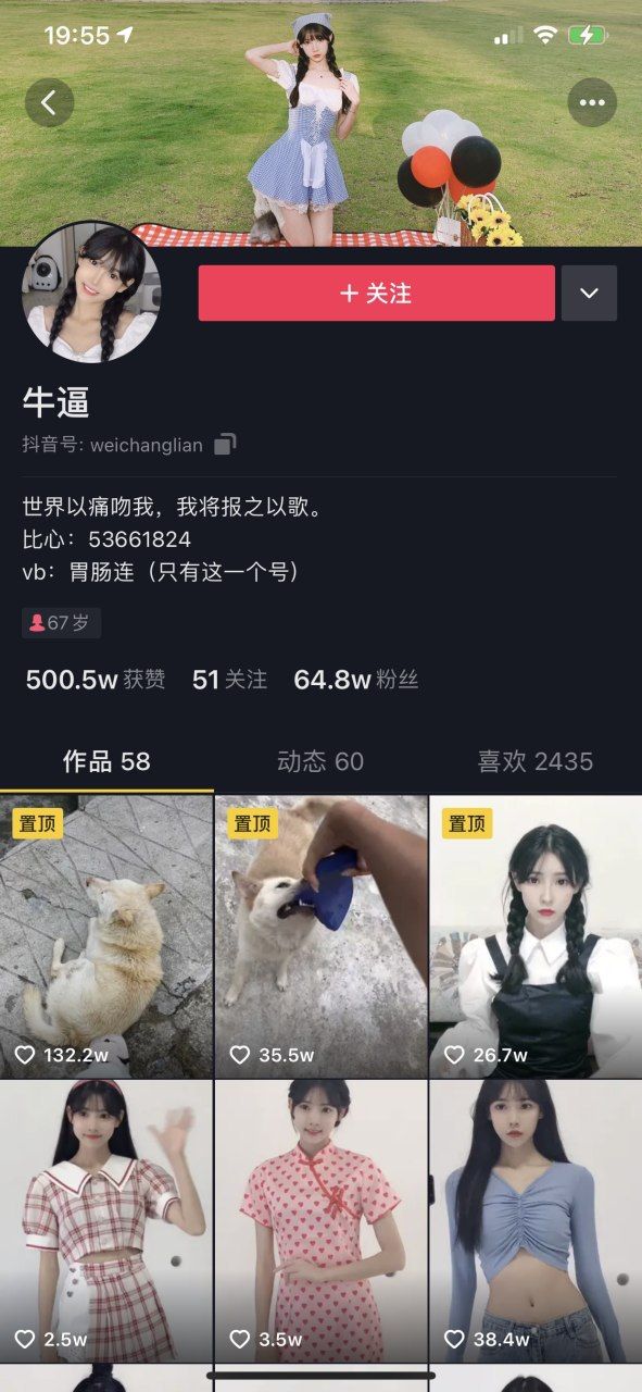 实锤！抖音70万网红牛1姐大战男友